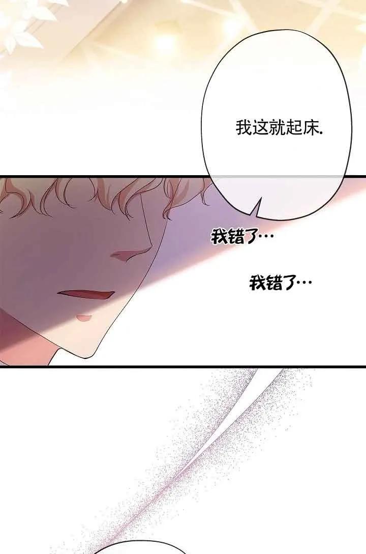 《我是反派，死了也没关系吗？》第54话 第10页