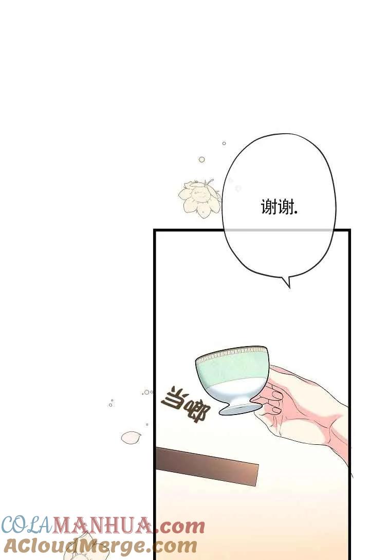 《我是反派，死了也没关系吗？》第54话 第13页