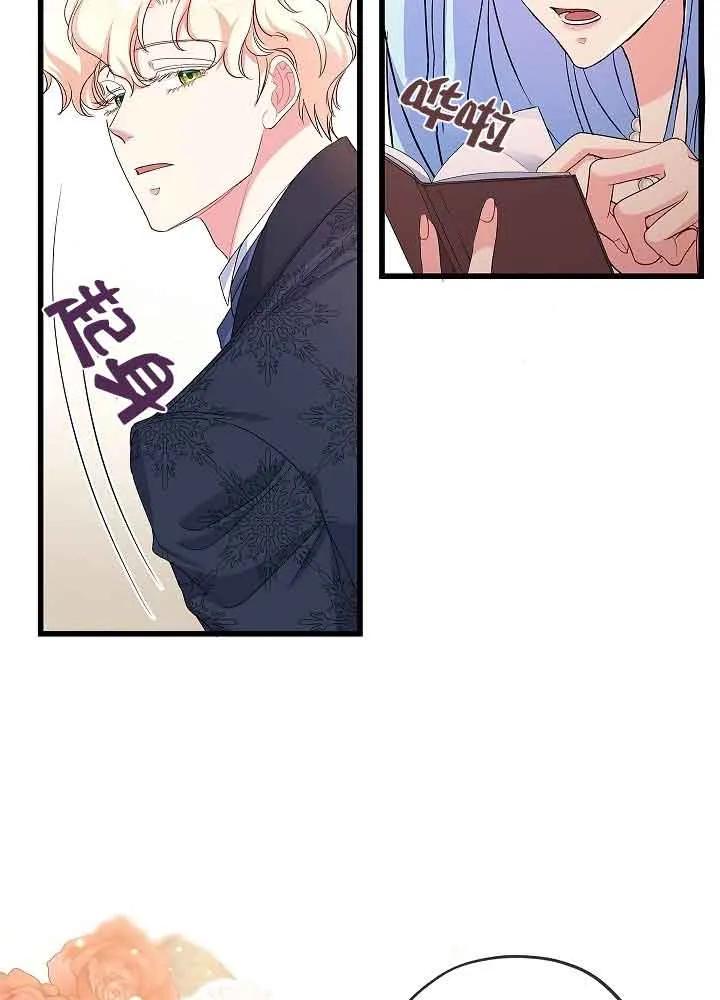 《我是反派，死了也没关系吗？》第54话 第28页