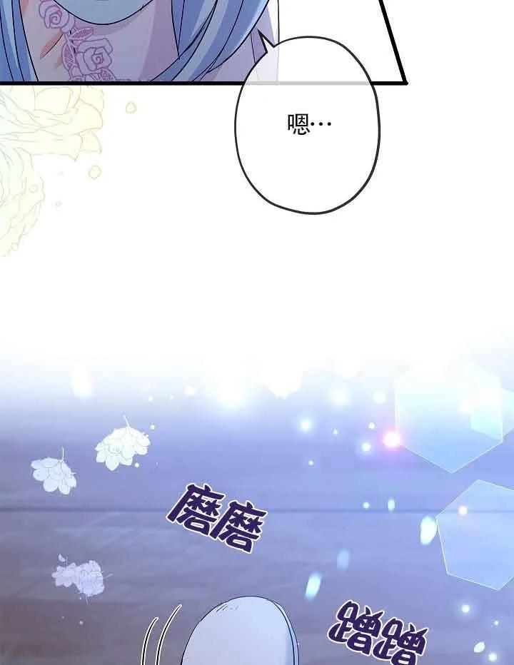 《我是反派，死了也没关系吗？》第54话 第91页