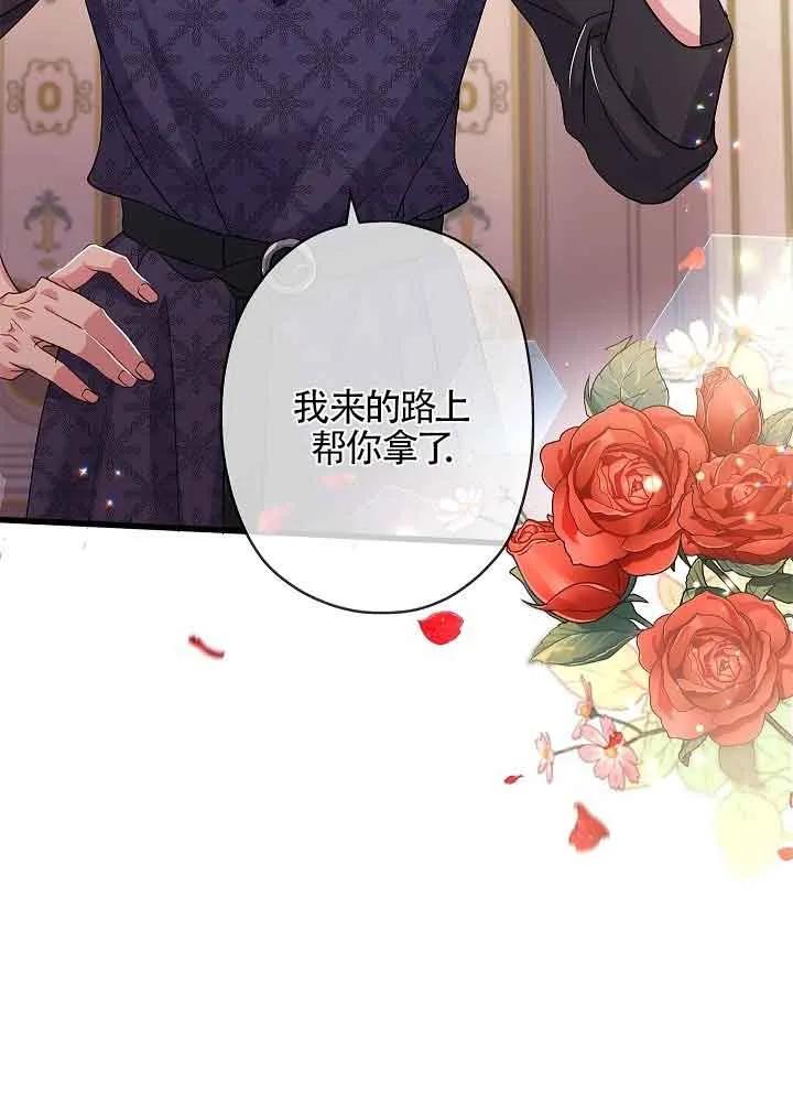 《我是反派，死了也没关系吗？》第54话 第30页