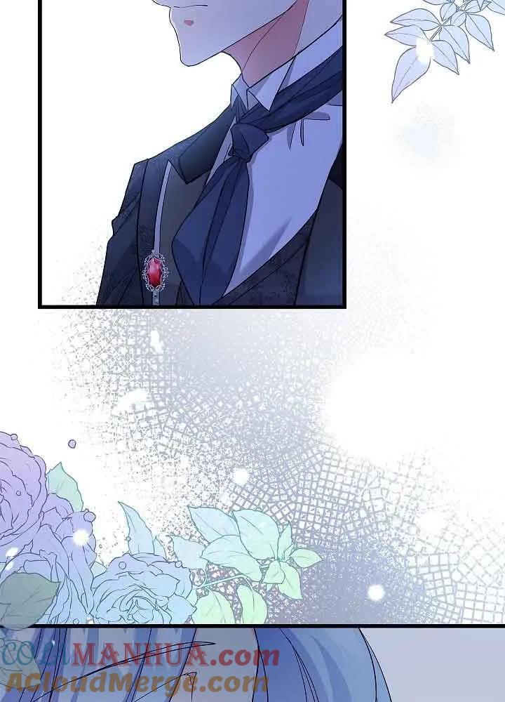 《我是反派，死了也没关系吗？》第54话 第45页