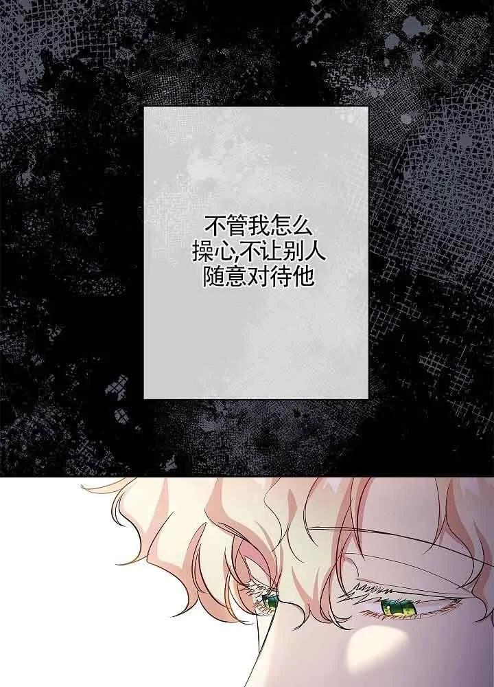 《我是反派，死了也没关系吗？》第54话 第22页