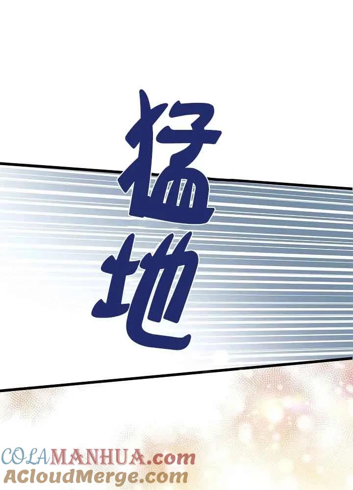 《我是反派，死了也没关系吗？》第54话 第65页