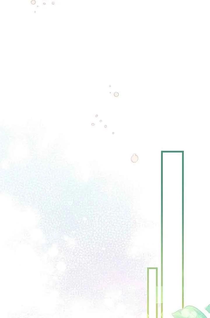 《我是反派，死了也没关系吗？》第54话 第16页