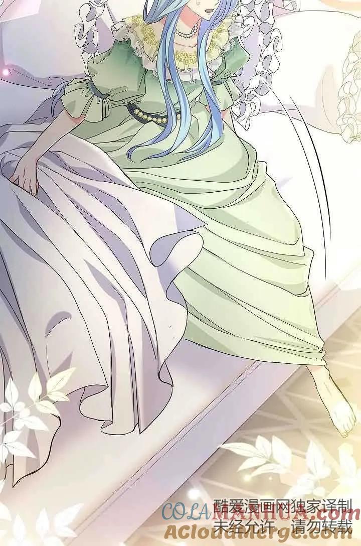 《我是反派，死了也没关系吗？》第54话 第9页
