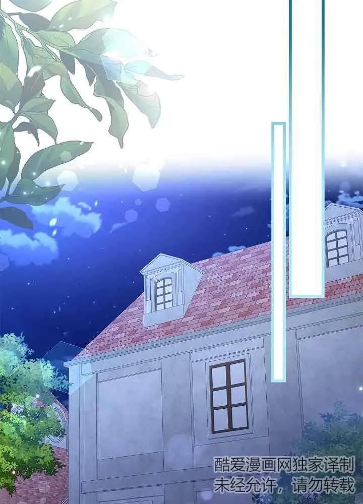 《我是反派，死了也没关系吗？》第54话 第52页