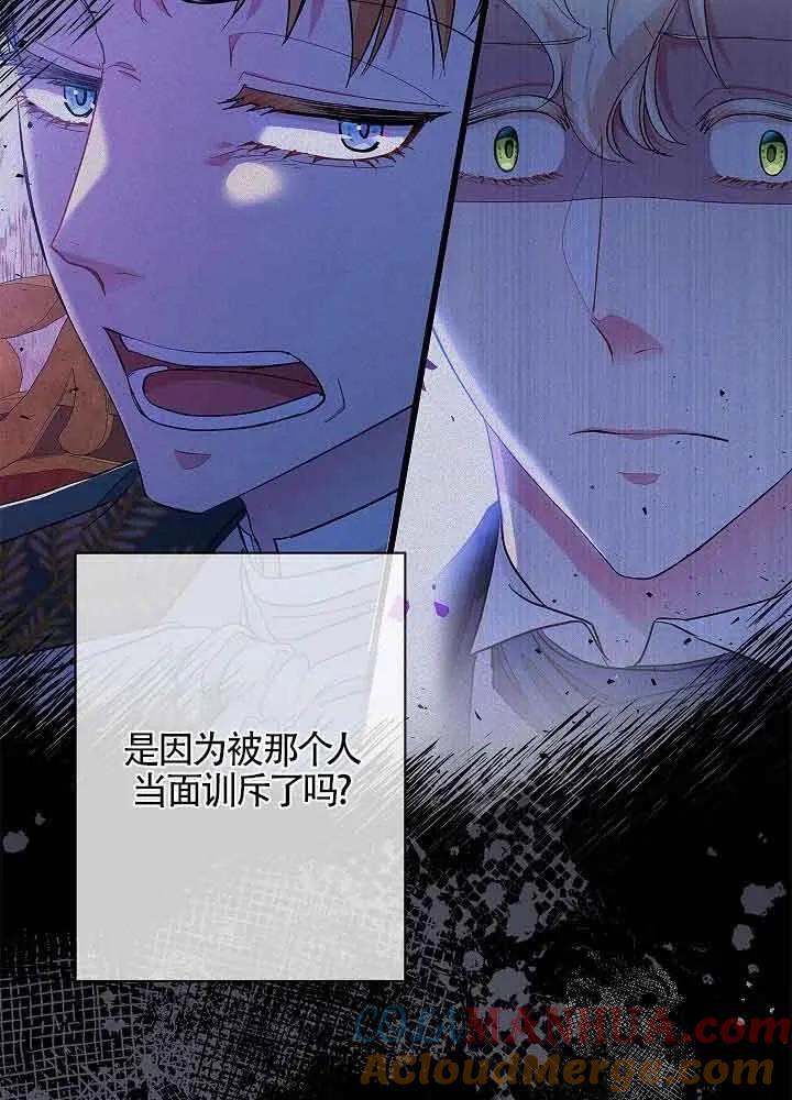 《我是反派，死了也没关系吗？》第54话 第21页