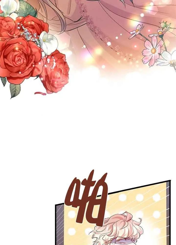 《我是反派，死了也没关系吗？》第54话 第67页