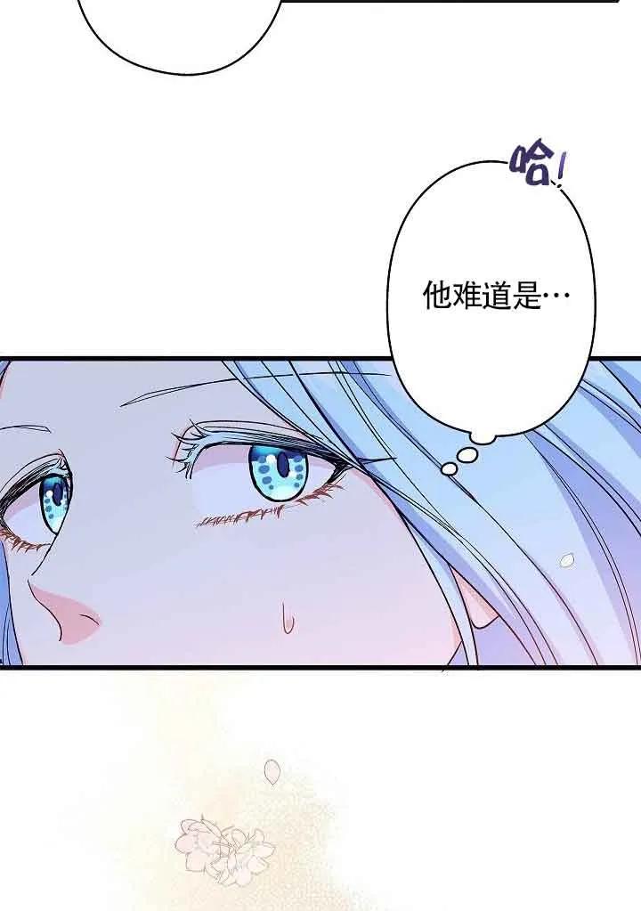 《我是反派，死了也没关系吗？》第55话 第6页