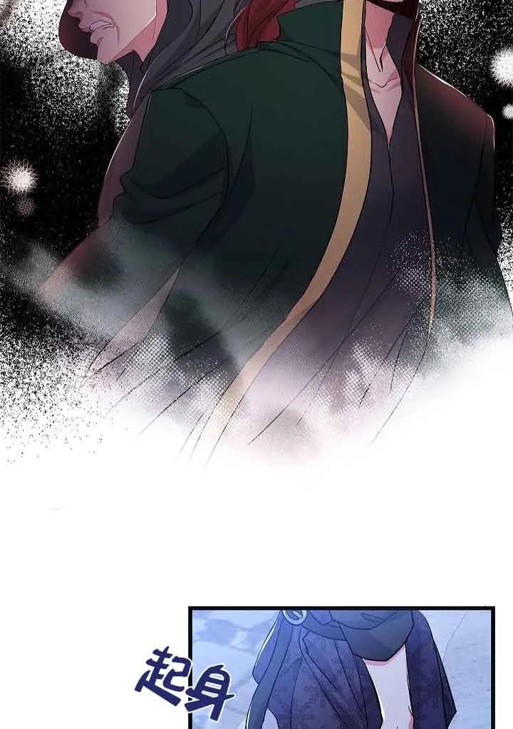 《我是反派，死了也没关系吗？》第55话 第20页