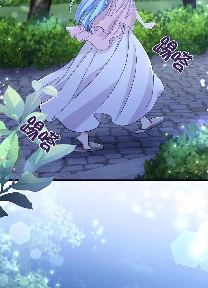 《我是反派，死了也没关系吗？》第55话 第70页