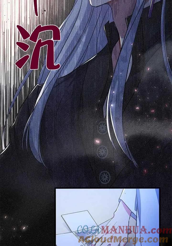 《我是反派，死了也没关系吗？》第55话 第89页