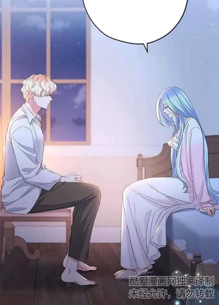 《我是反派，死了也没关系吗？》第55话 第31页