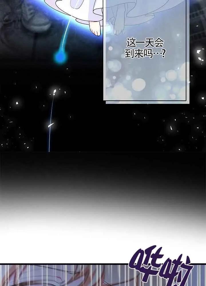 《我是反派，死了也没关系吗？》第55话 第52页