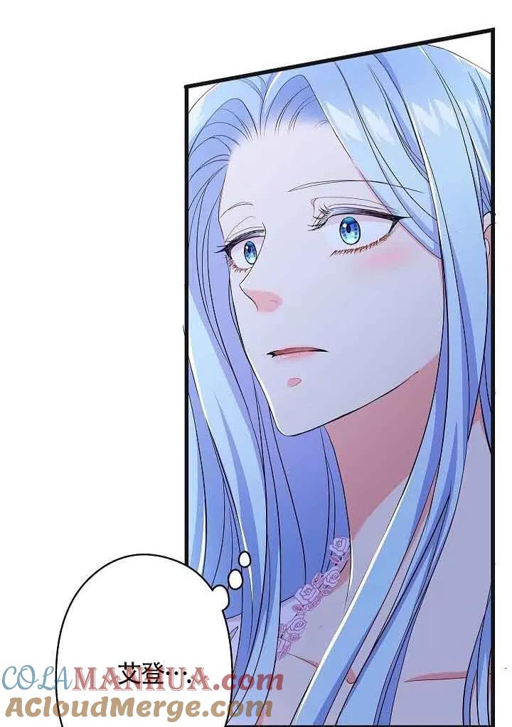 《我是反派，死了也没关系吗？》第55话 第5页