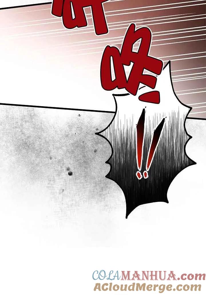 《我是反派，死了也没关系吗？》第55话 第93页