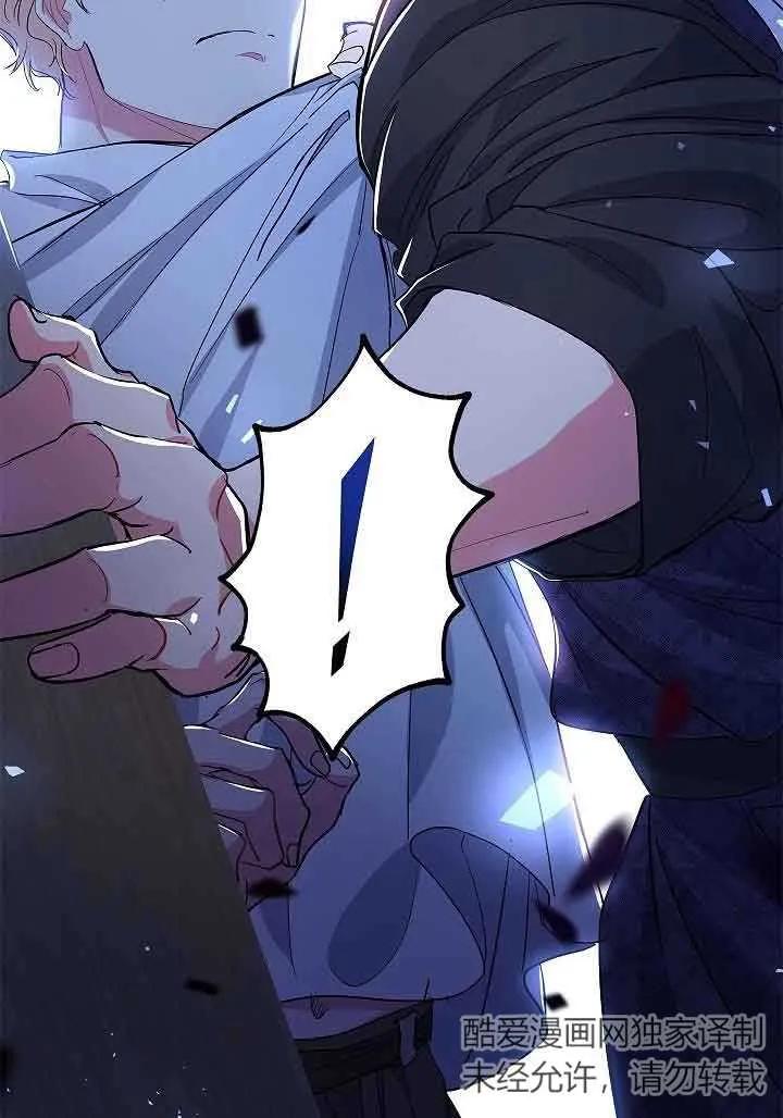 《我是反派，死了也没关系吗？》第55话 第95页