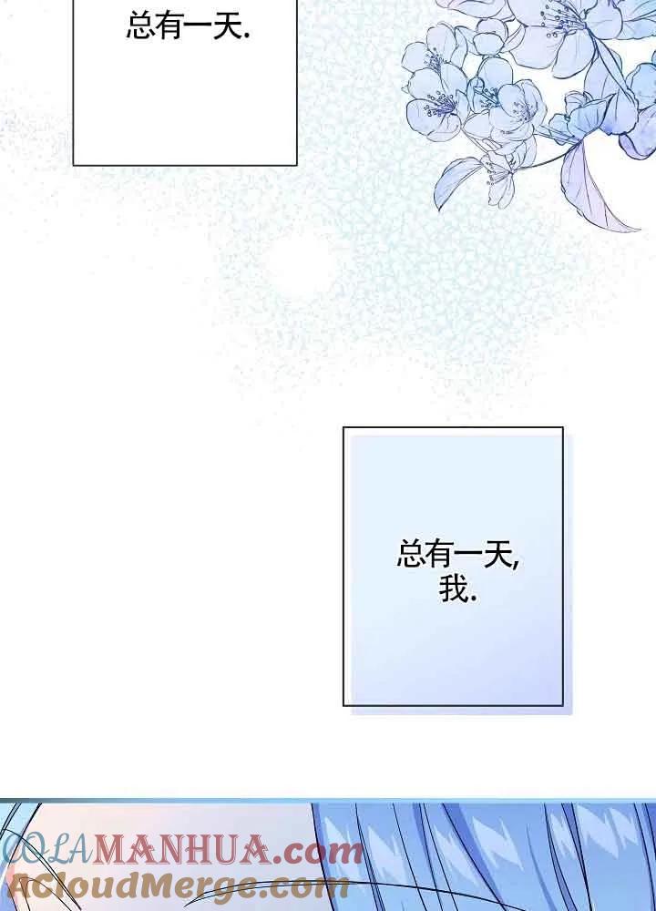 《我是反派，死了也没关系吗？》第55话 第49页