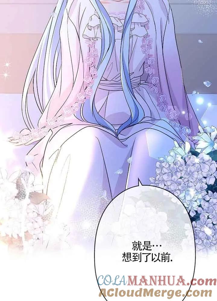 《我是反派，死了也没关系吗？》第55话 第57页