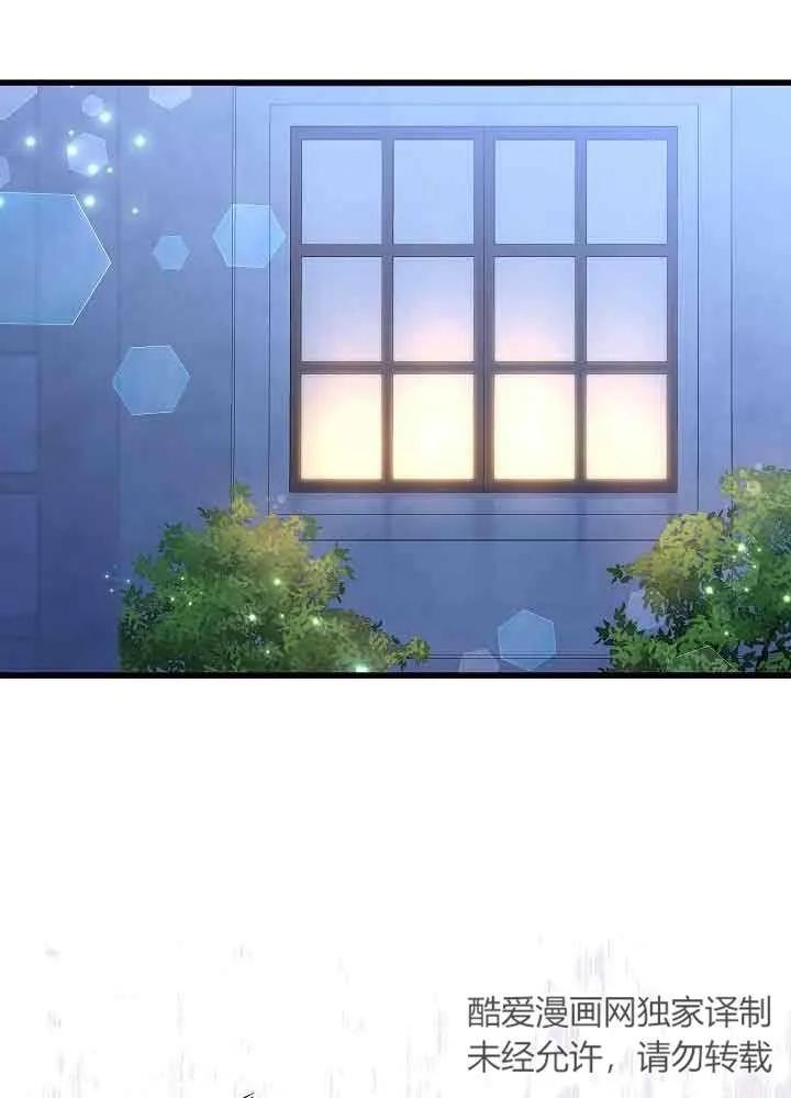《我是反派，死了也没关系吗？》第55话 第80页