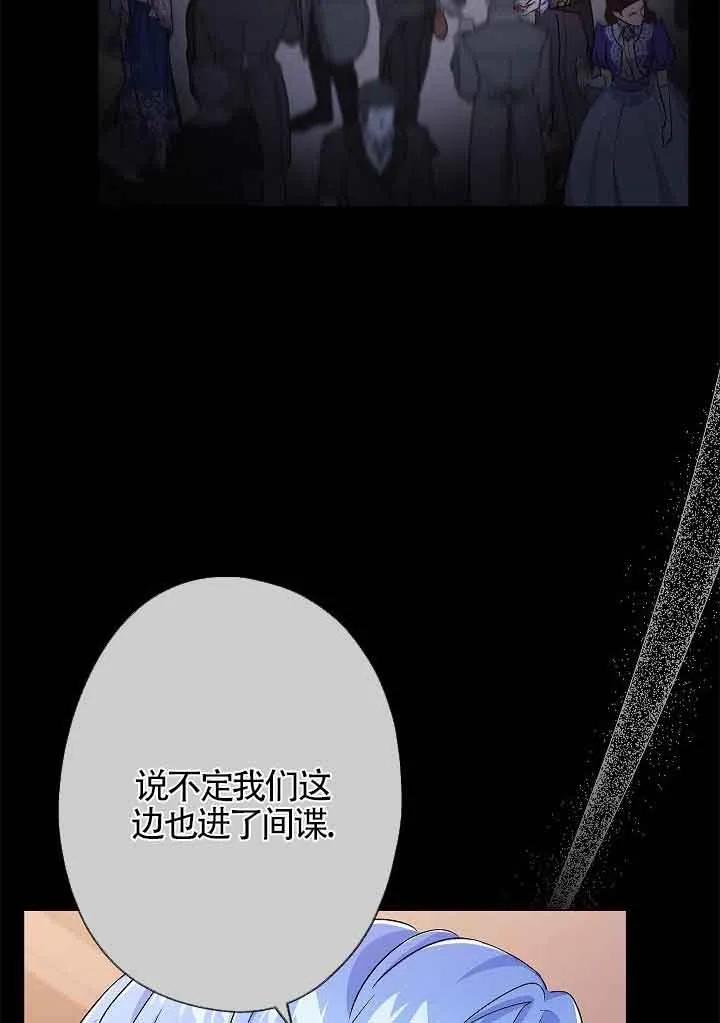 《我是反派，死了也没关系吗？》第55话 第15页