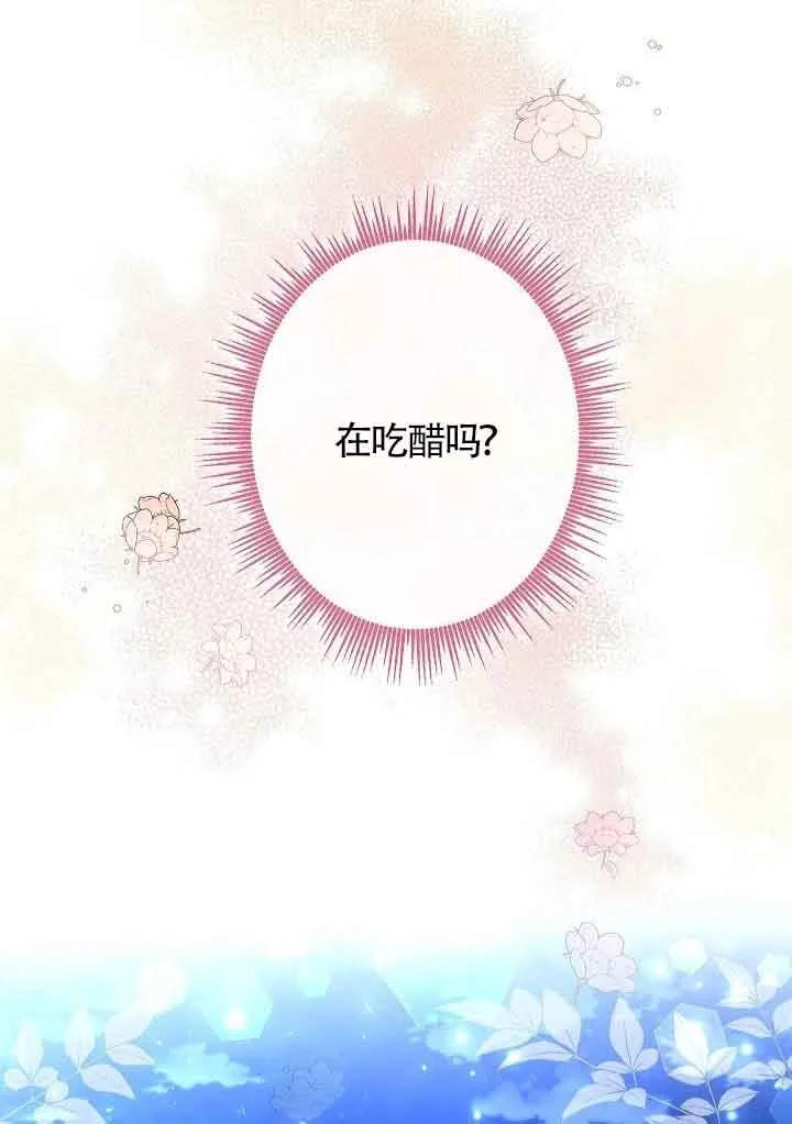 《我是反派，死了也没关系吗？》第55话 第7页