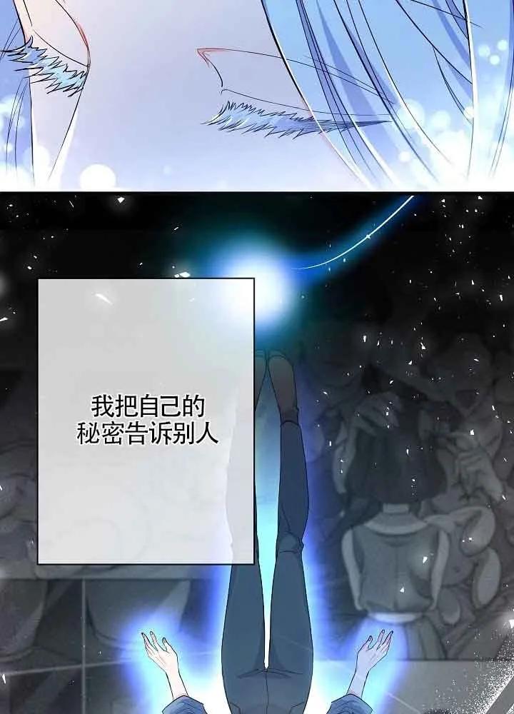 《我是反派，死了也没关系吗？》第55话 第50页