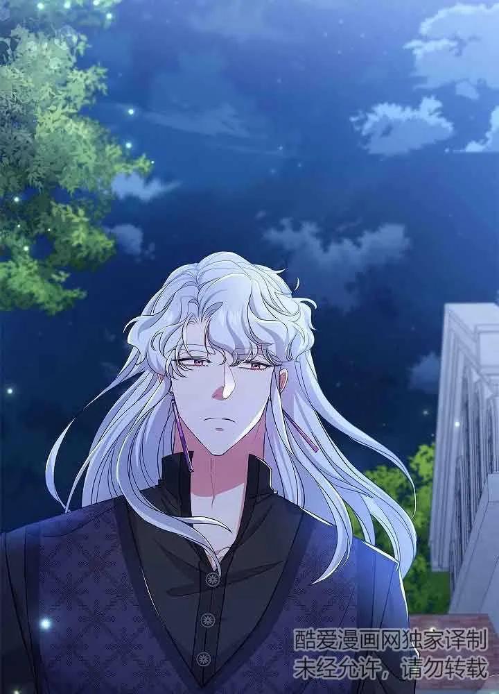 《我是反派，死了也没关系吗？》第55话 第71页