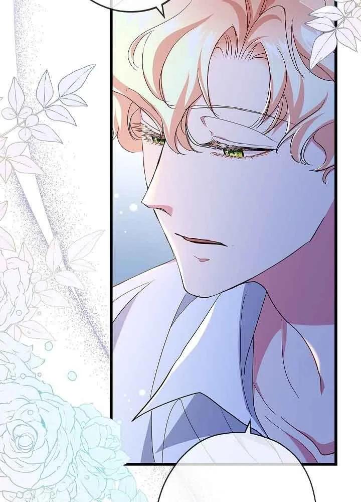 《我是反派，死了也没关系吗？》第55话 第66页