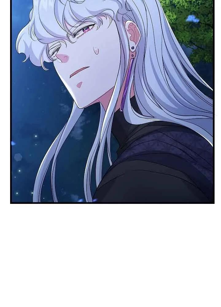《我是反派，死了也没关系吗？》第55话 第79页
