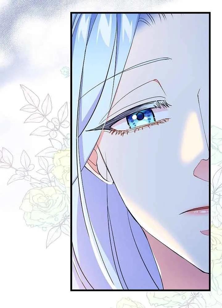 《我是反派，死了也没关系吗？》第55话 第55页