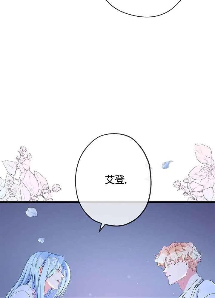《我是反派，死了也没关系吗？》第55话 第58页