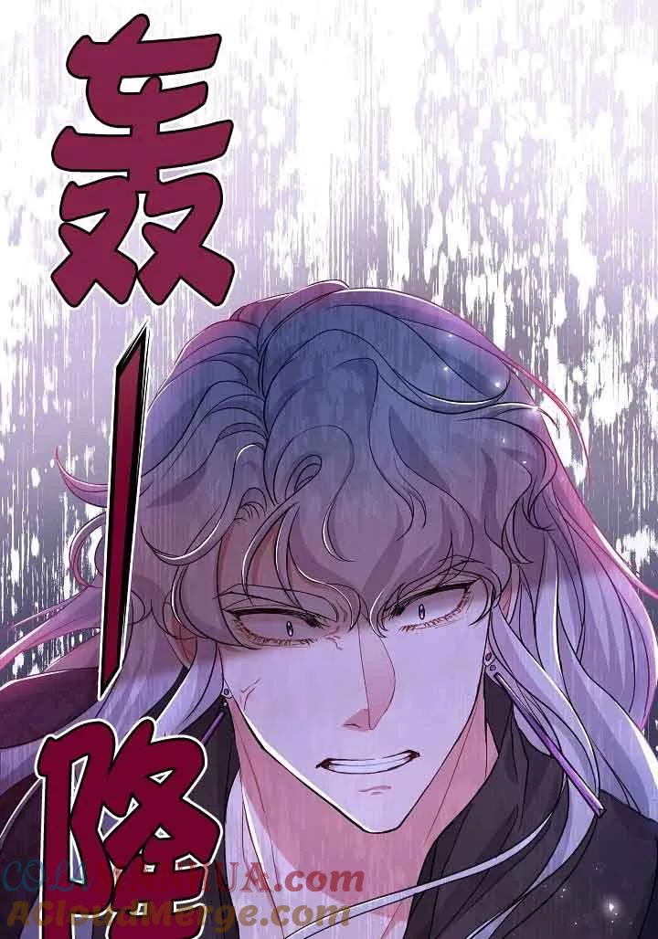 《我是反派，死了也没关系吗？》第55话 第81页