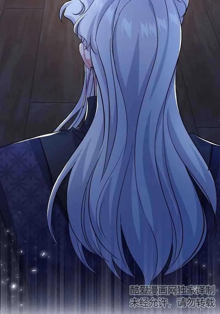 《我是反派，死了也没关系吗？》第55话 第86页