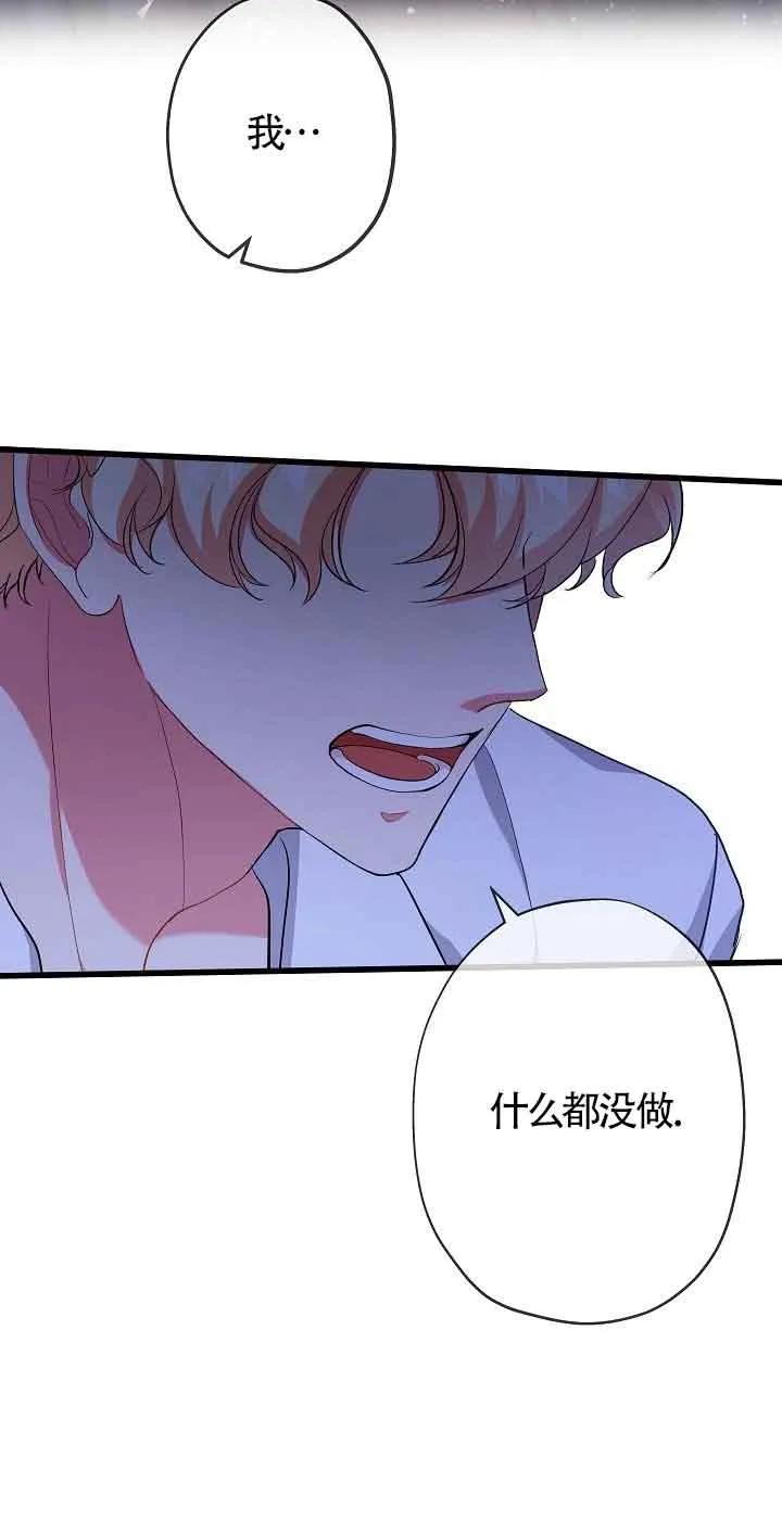 《我是反派，死了也没关系吗？》第56话 第17页