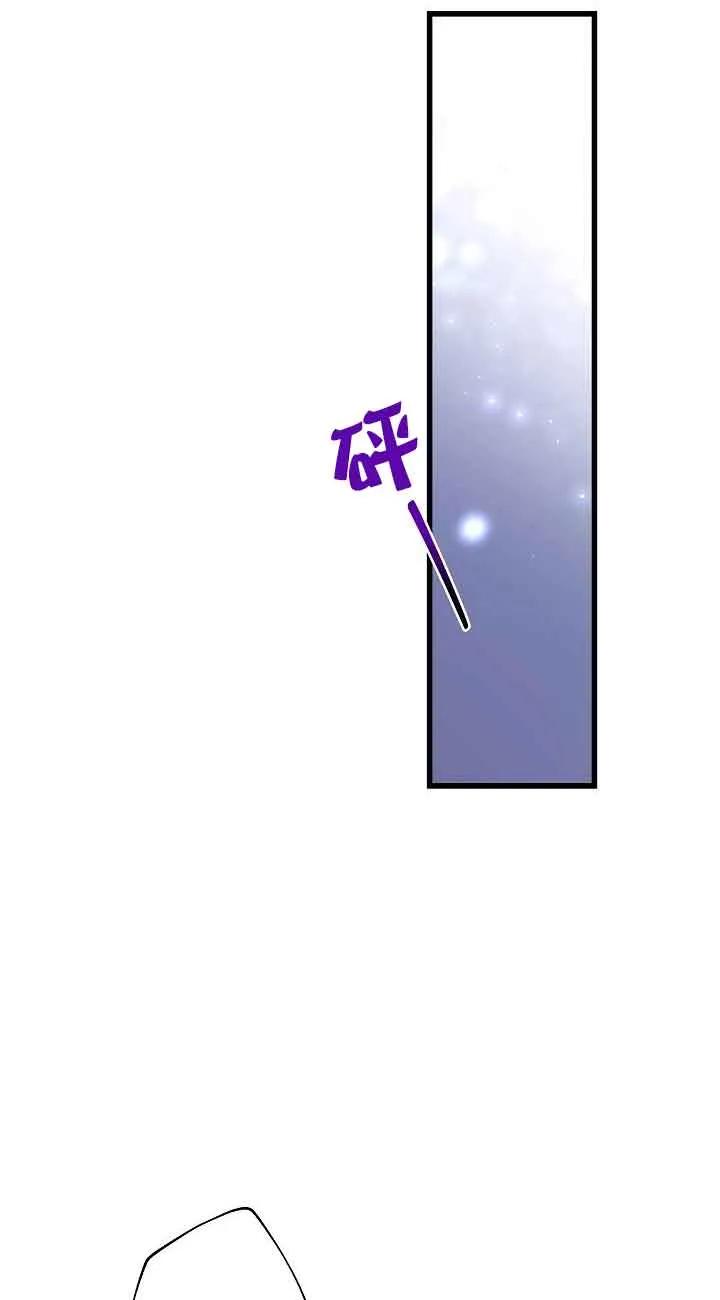 《我是反派，死了也没关系吗？》第56话 第50页