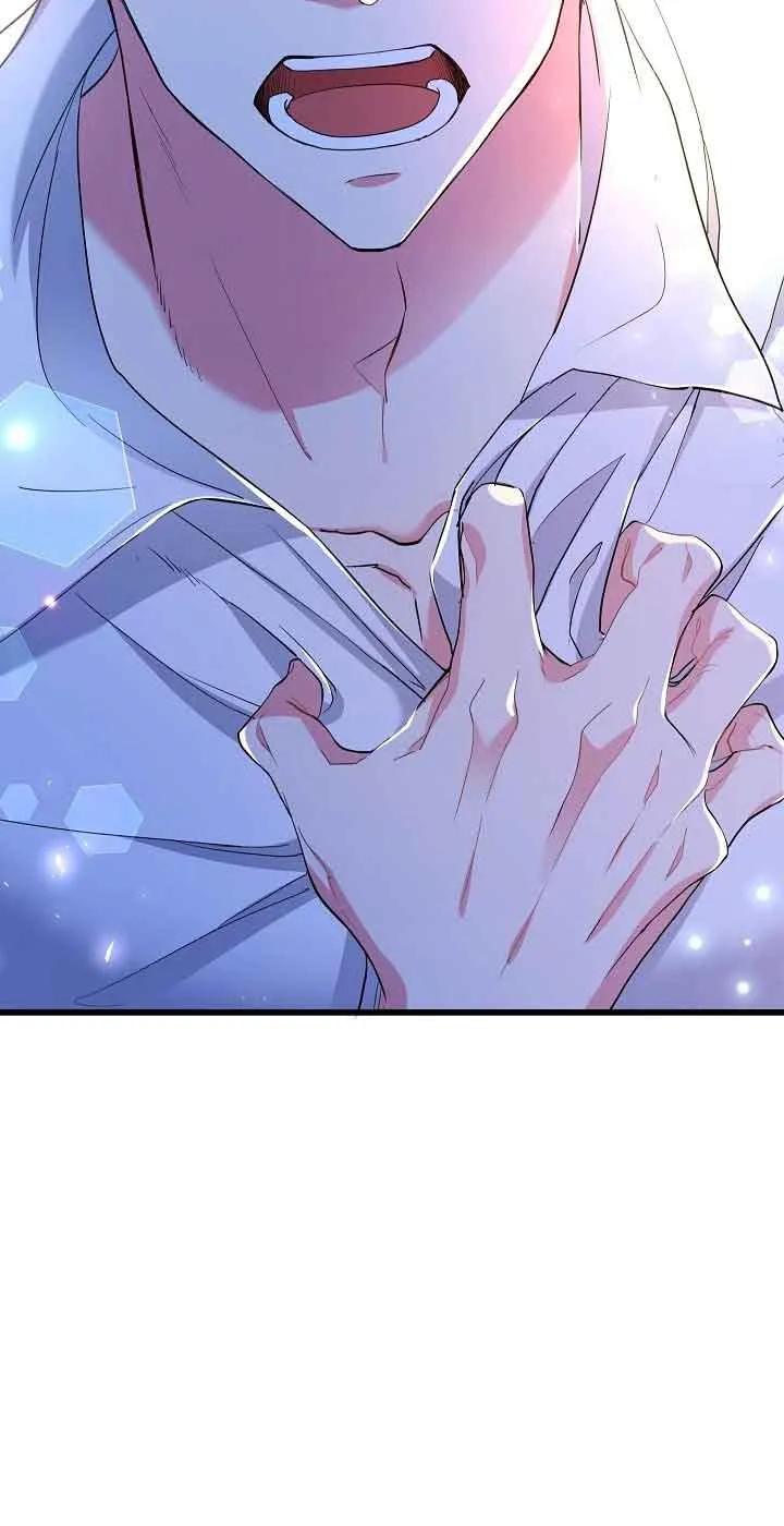 《我是反派，死了也没关系吗？》第56话 第24页