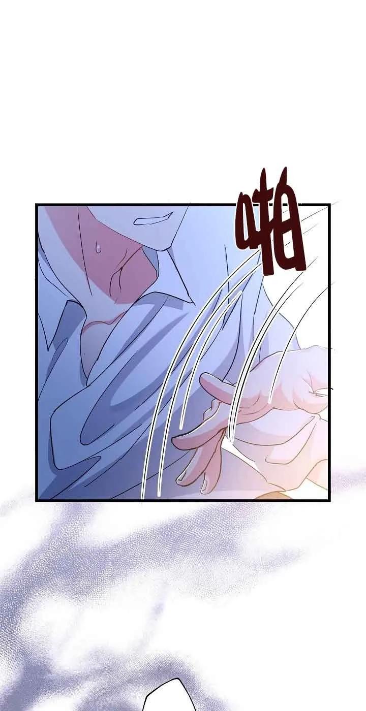 《我是反派，死了也没关系吗？》第56话 第9页