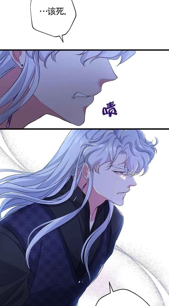 《我是反派，死了也没关系吗？》第56话 第51页