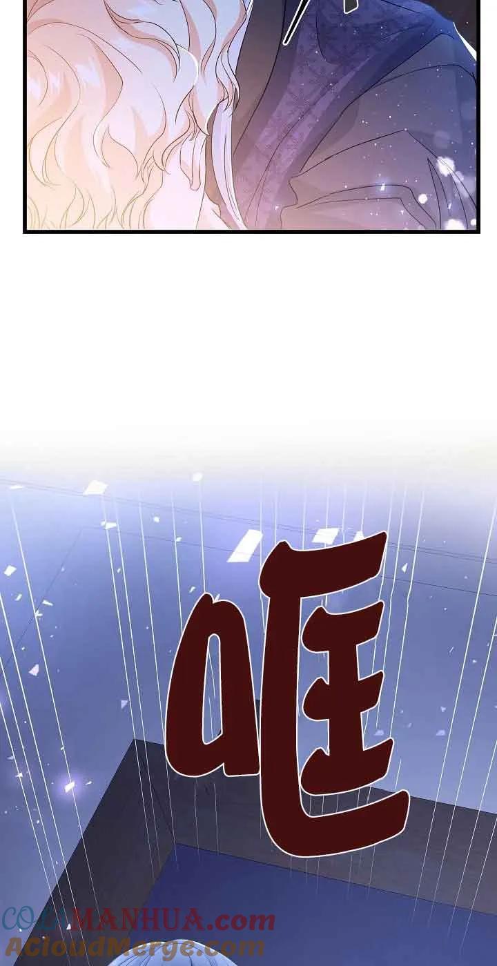 《我是反派，死了也没关系吗？》第56话 第28页