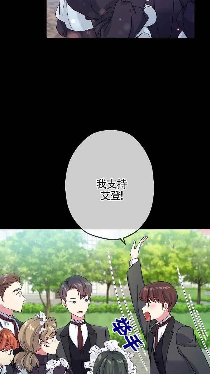 《我是反派，死了也没关系吗？》第56话 第63页