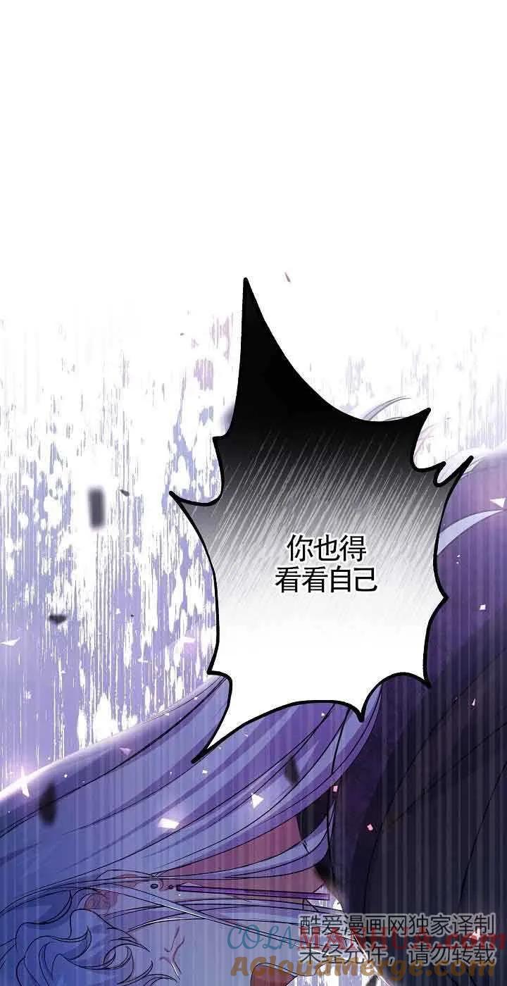 《我是反派，死了也没关系吗？》第56话 第7页