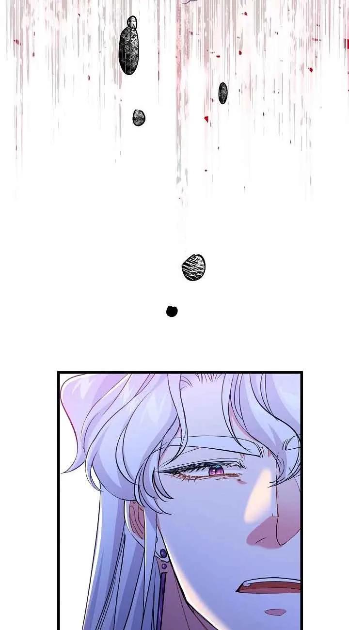 《我是反派，死了也没关系吗？》第56话 第44页