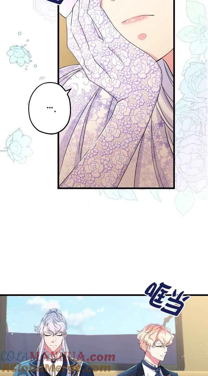《我是反派，死了也没关系吗？》第56话 第55页