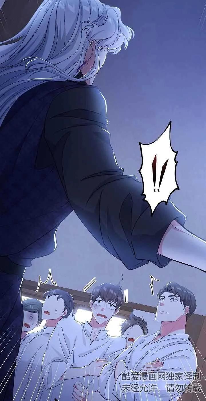 《我是反派，死了也没关系吗？》第56话 第29页