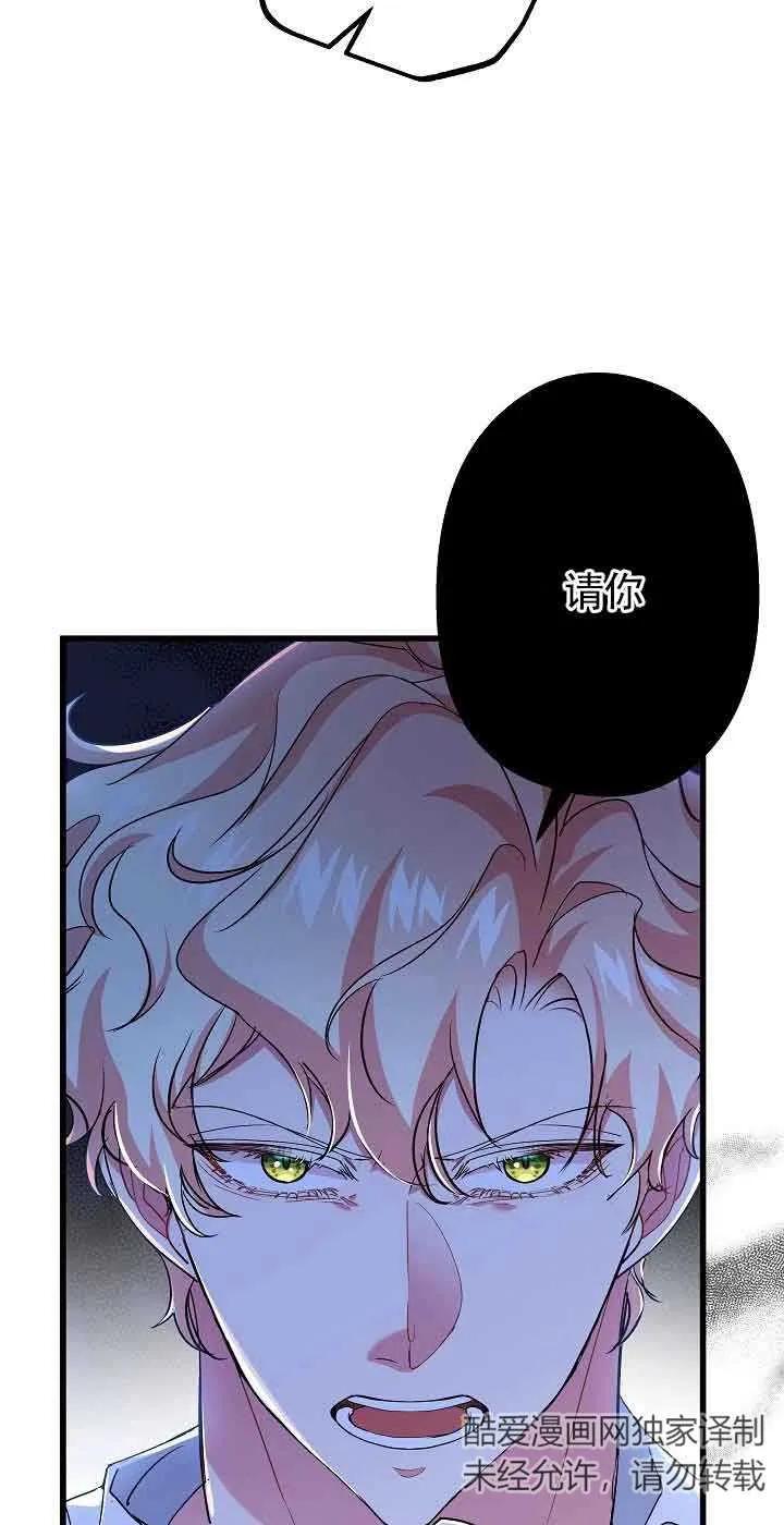 《我是反派，死了也没关系吗？》第56话 第3页
