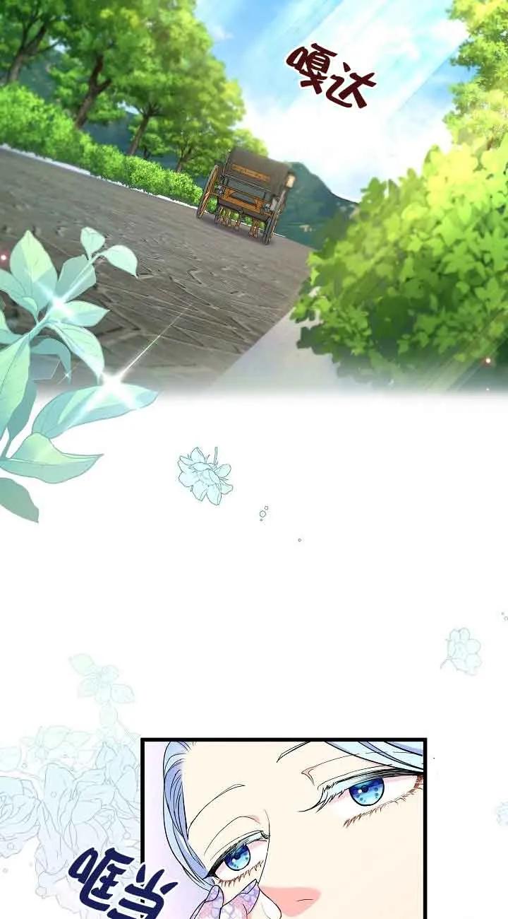 《我是反派，死了也没关系吗？》第56话 第54页