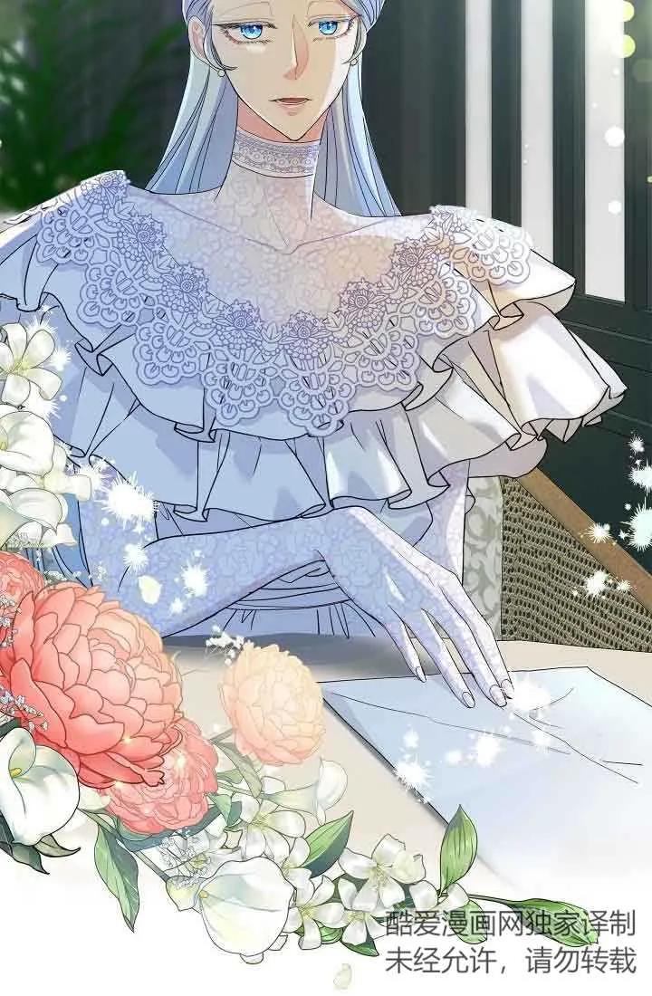 《我是反派，死了也没关系吗？》第57话 第44页