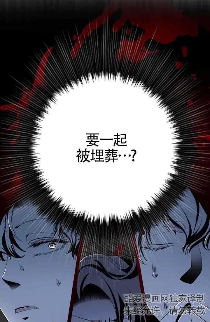 《我是反派，死了也没关系吗？》第57话 第55页